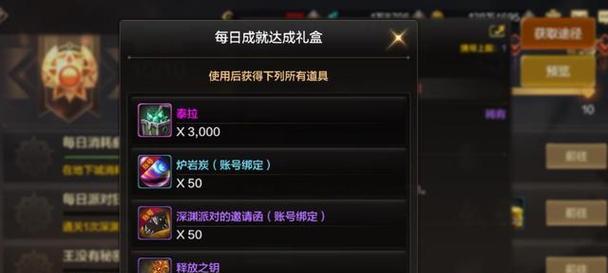 地下城中如何向游戏好友赠送物品？