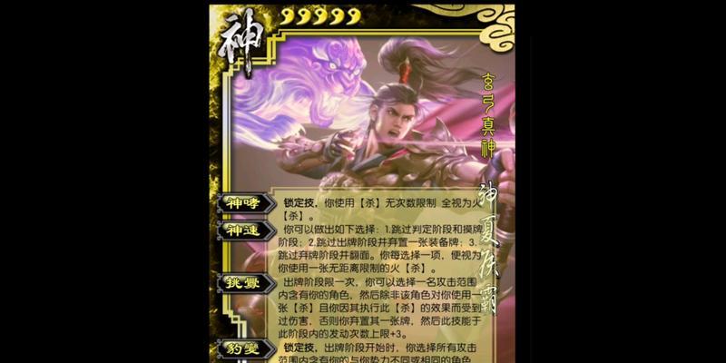 三国杀快速获取神将的方法是什么？