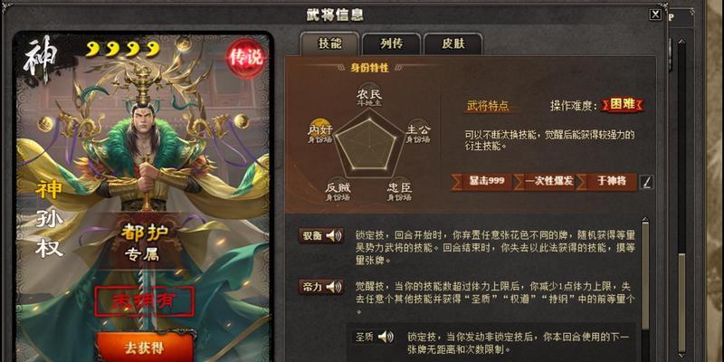 三国杀快速获取神将的方法是什么？
