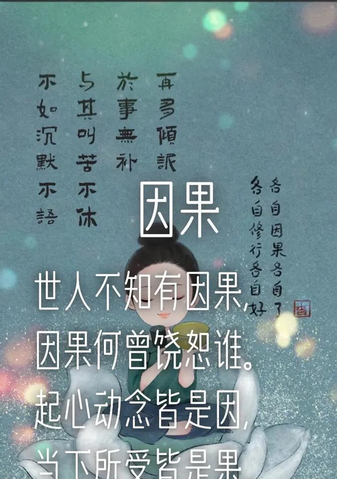 完美世界因果关系是什么？