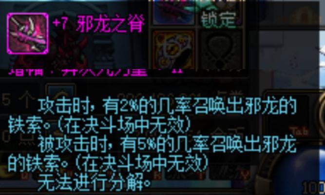 DNF魔神职业推荐佩戴哪种项链？项链选择对战斗有何影响？