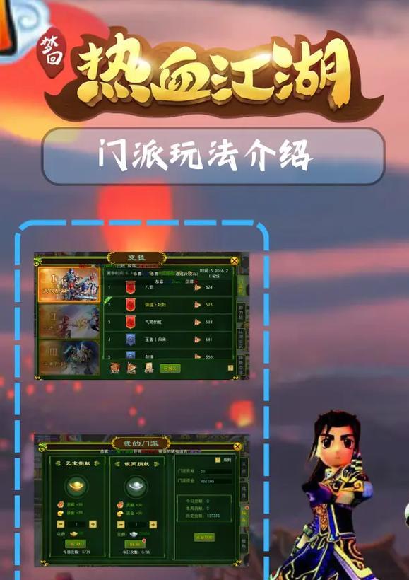热血江湖门派踢人规则是什么？如何正确执行？
