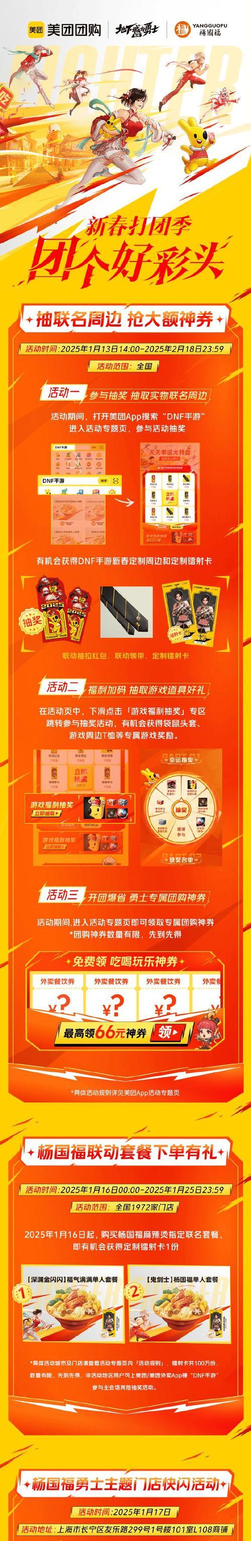 dnf邀请函如何正确使用？