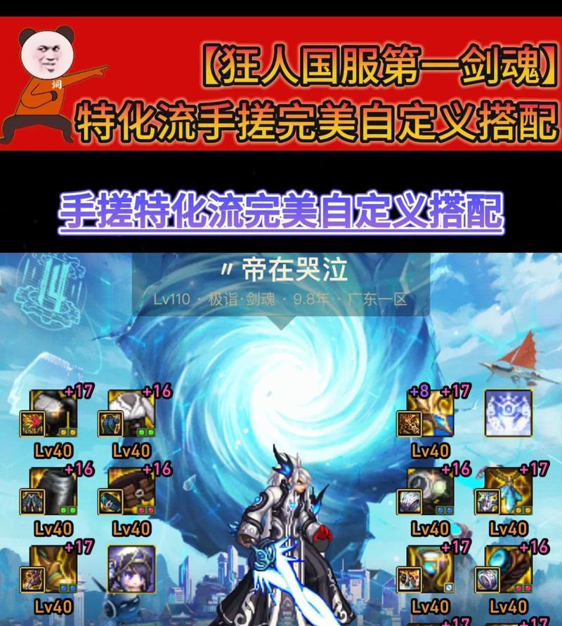 奇遇原始剑魂打怪升级的技巧是什么？