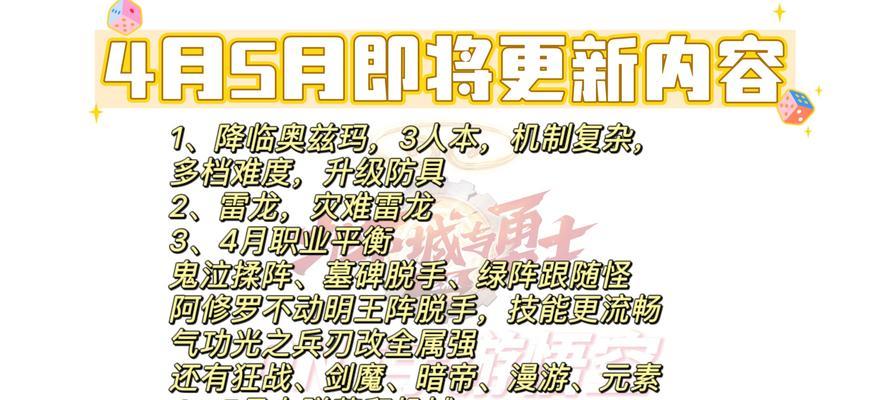 地下城手游模拟器上线时间是什么时候？