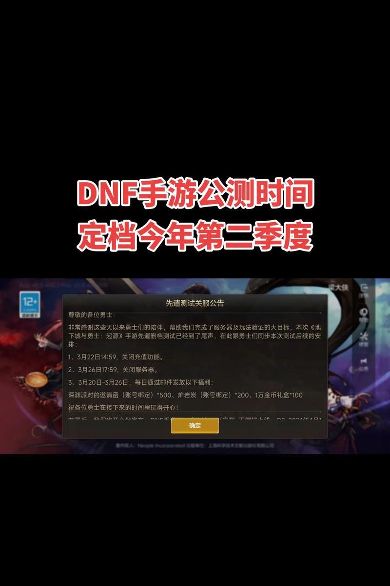 地下城手游模拟器上线时间是什么时候？