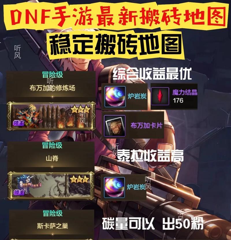 遗迹传说旅人地下城搬砖技巧有哪些？