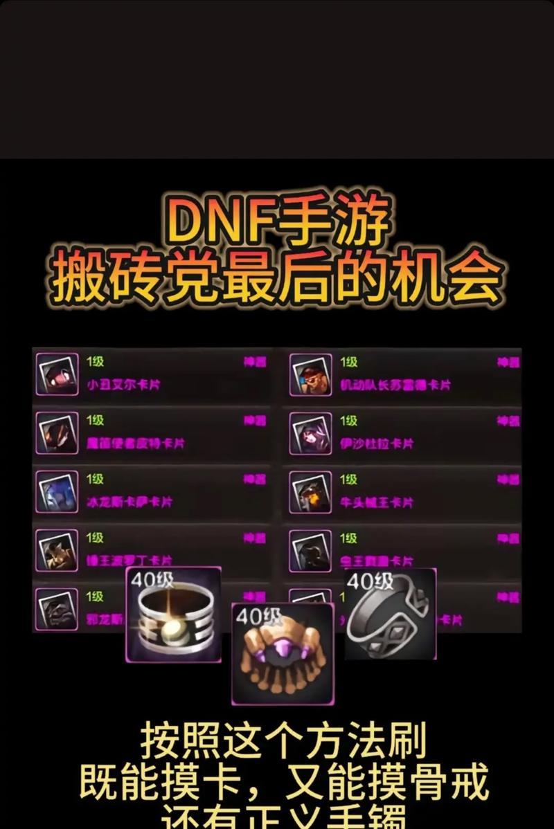 遗迹传说旅人地下城搬砖技巧有哪些？