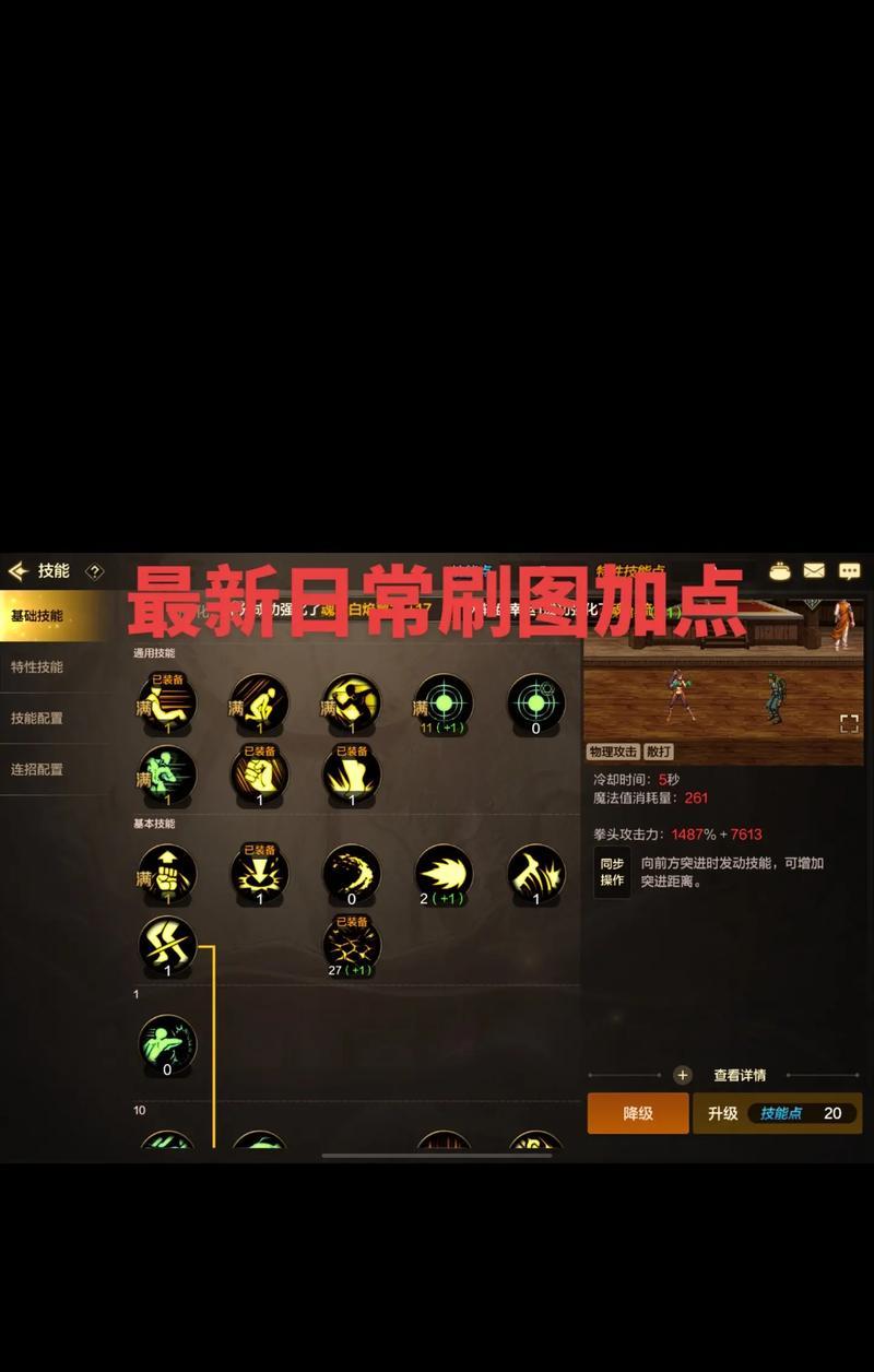 剑魂探索遗迹高效打怪技巧是什么？