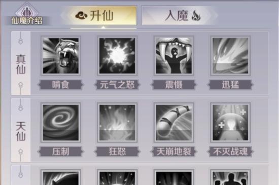 完美世界灵法技能学习流程是什么？