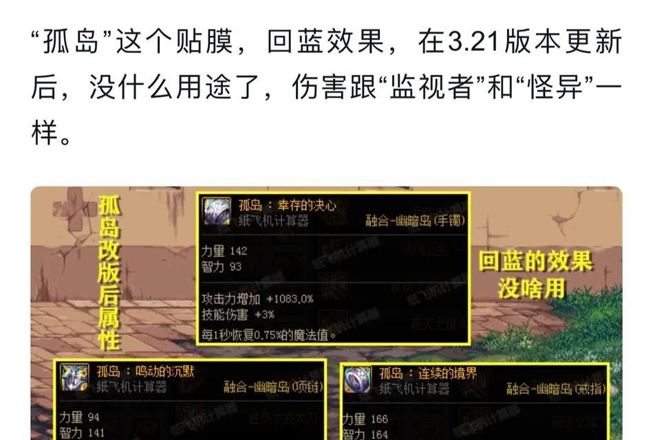 剑魂如何无伤通过幽暗岛三阶段？有哪些技巧？