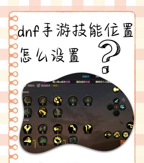 地下城游戏中上下闪避的正确操作方法是什么？