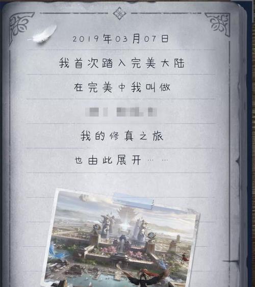 完美世界查看记录的方法是什么？如何查看历史记录？