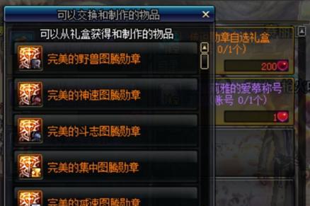 地下城小隧道进入方法是什么？