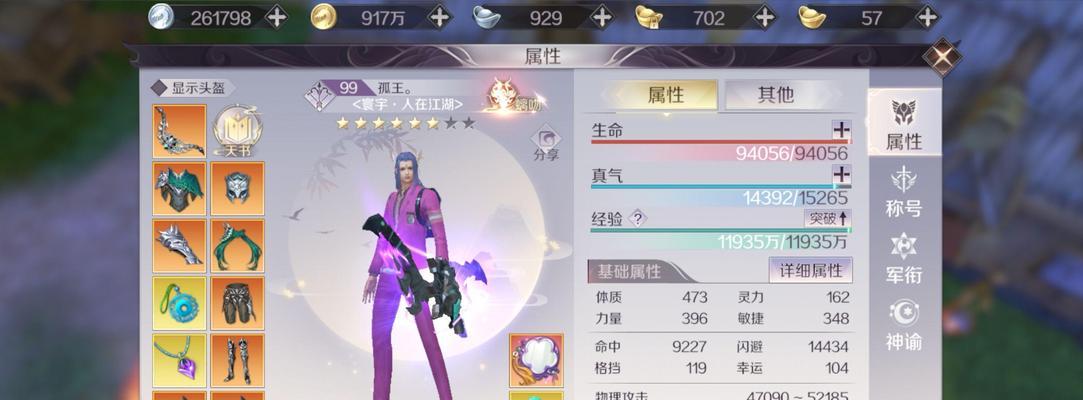 完美世界平台切换账号的步骤是什么？
