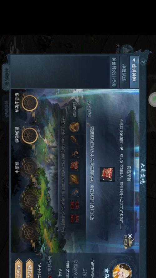 魔域大荒虚境无法进入的原因及解决方法？