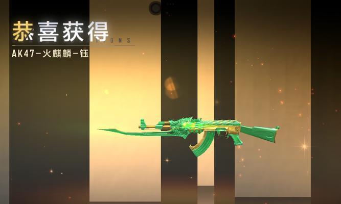 cf火麒麟怎么变色？如何改变火麒麟的外观颜色？