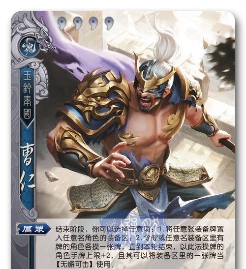 三国杀中曹仁角色失败的原因有哪些？