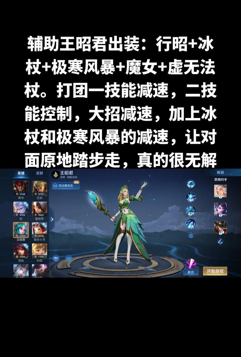 魔域新服昭君购买装备的途径是什么？装备选择有哪些技巧？
