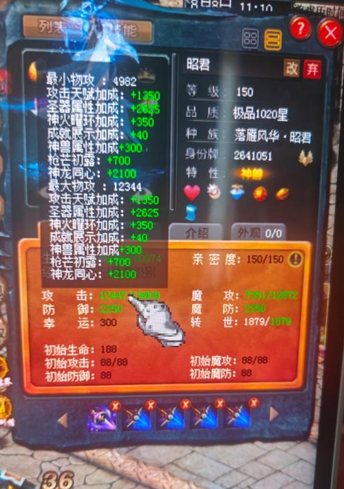 魔域新服昭君购买装备的途径是什么？装备选择有哪些技巧？