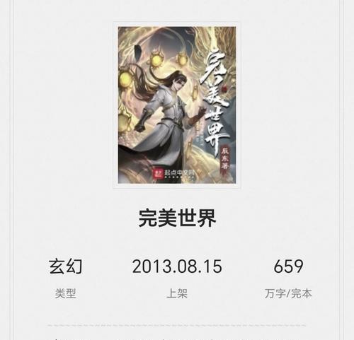 完美世界平台没删干净怎么办？如何彻底清理？