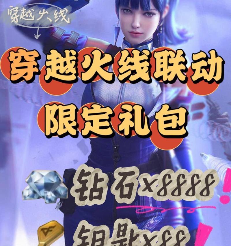 cf2024春节套装价格是多少？购买后如何使用？