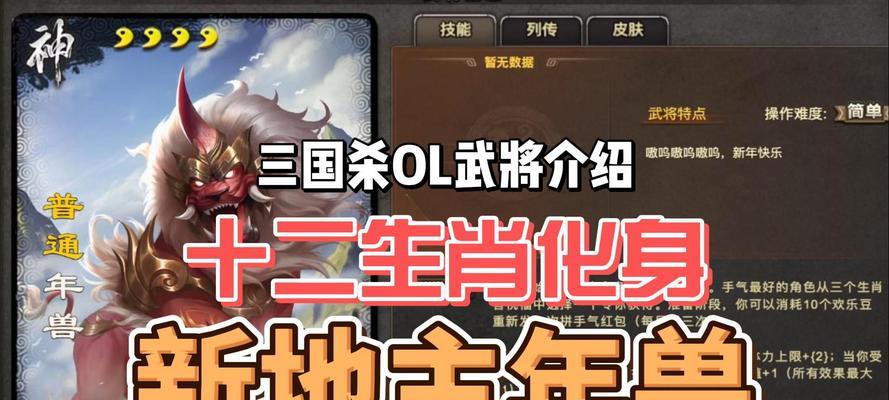三国杀十周年年兽技能解锁条件？如何快速解锁年兽技能？