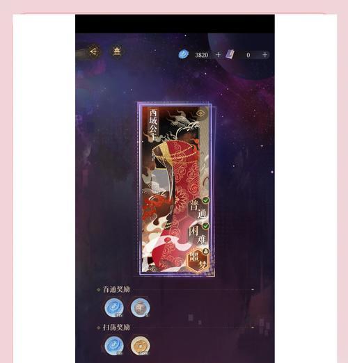 魔域守望困难模式在手机上如何解决？操作方法是什么？
