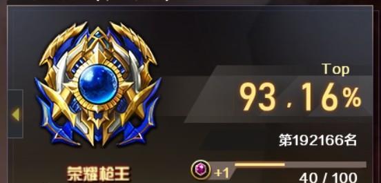 CF排位赛升至荣耀段位需要多少费用？