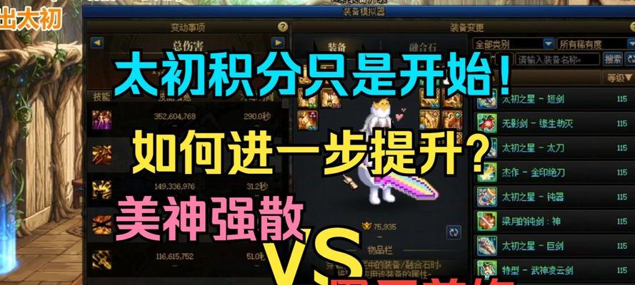 DNF剑圣应携带哪种融合石？融合石的作用是什么？