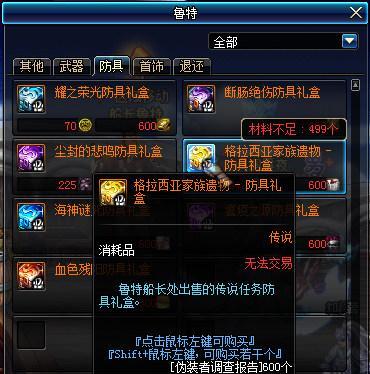 dnf假猪套先换什么？假猪套各部件的优先级如何排序？