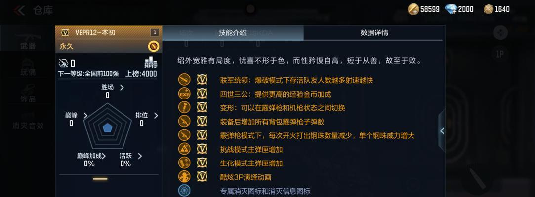 CF中技能键缺失该如何解决？