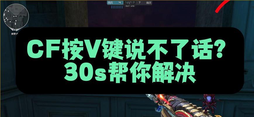 CF中技能键缺失该如何解决？