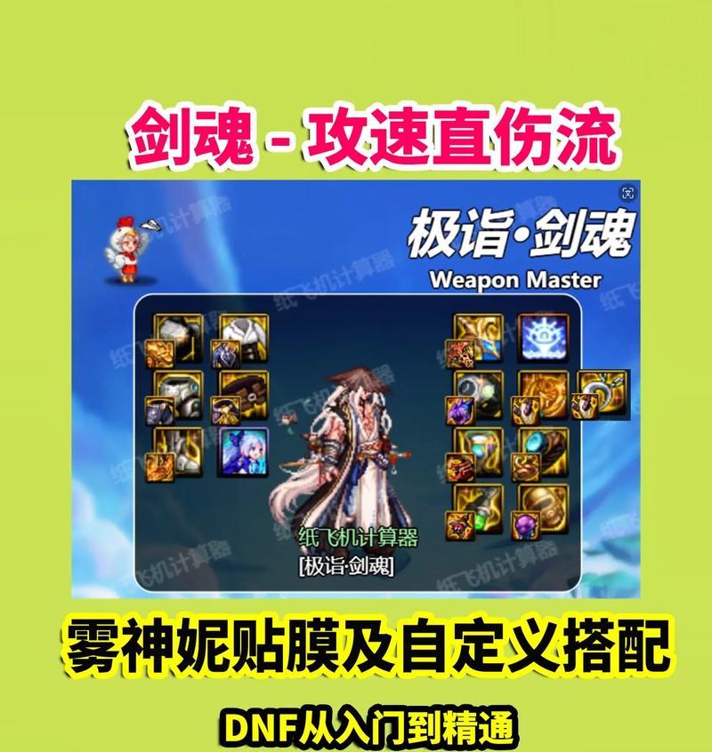 剑魂开天斩教学技能使用方法是什么？