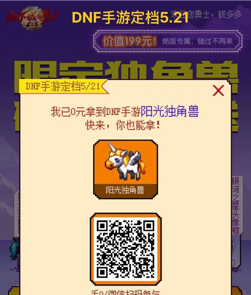 DNF中独角兽宠物如何获得？获取途径有哪些？