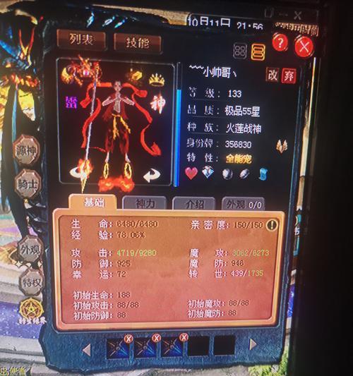 魔域嫦娥幻魂快速打法是什么？如何提高嫦娥幻魂的战斗效率？