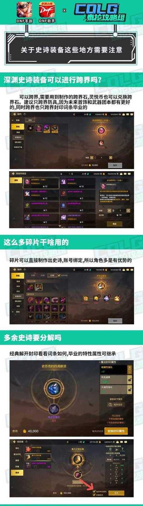 地下城兑换码武器获取方法有哪些？