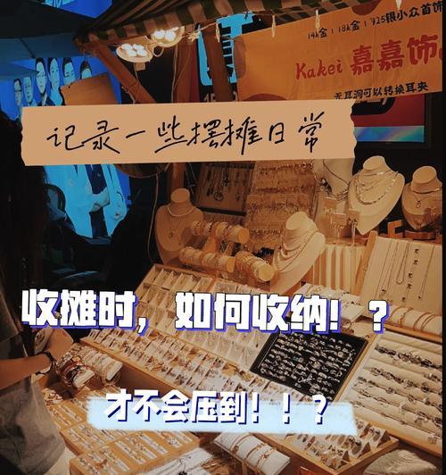 地下城摆摊饰品怎么操作？有哪些注意事项？