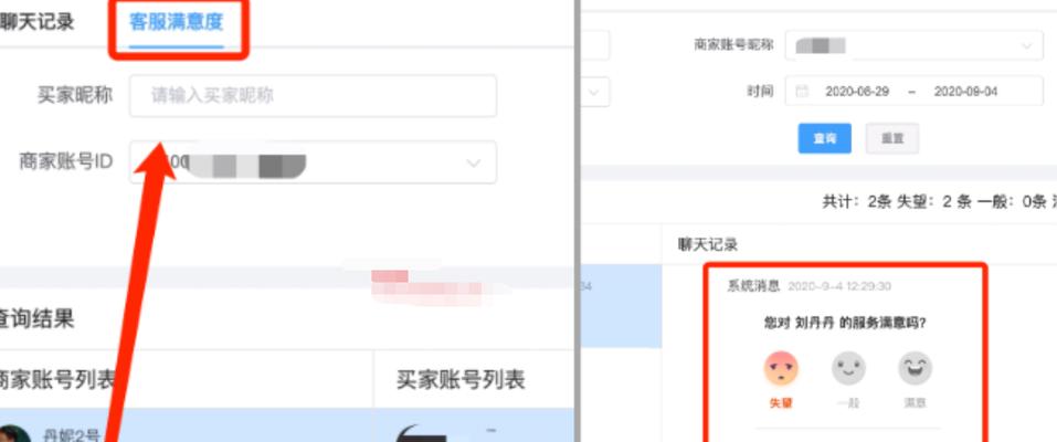 完美世界平台如何更改用户名和头像？操作步骤是什么？