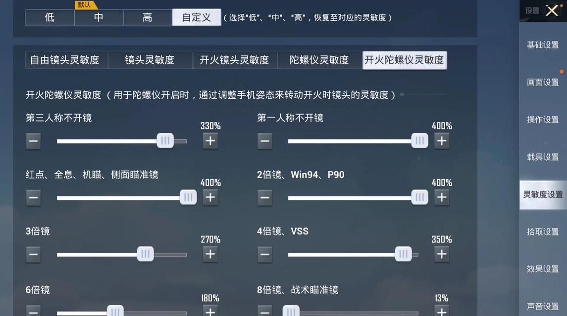 CF新版本中打狙的最佳灵敏度设置是多少？如何调整？