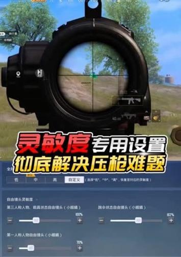 CF新版本中打狙的最佳灵敏度设置是多少？如何调整？