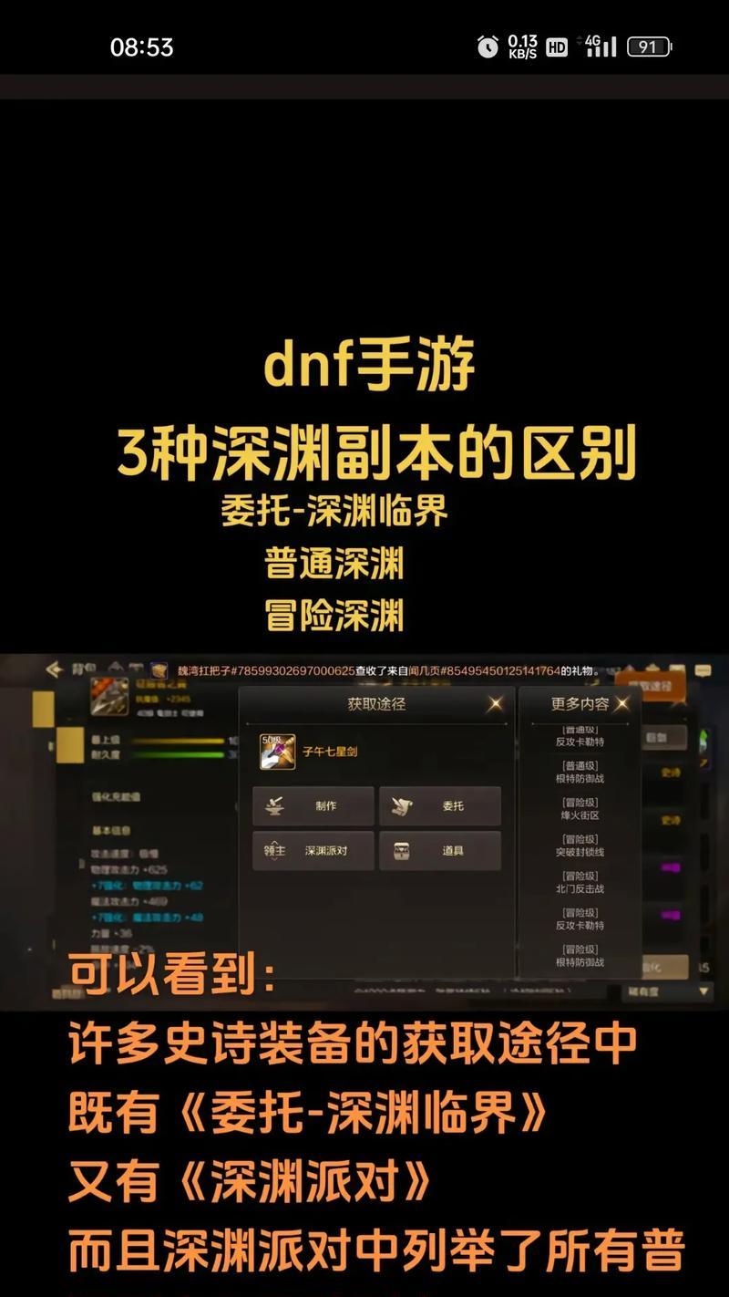 地下城史诗钥匙副本创建方法是什么？副本创建有哪些要求？