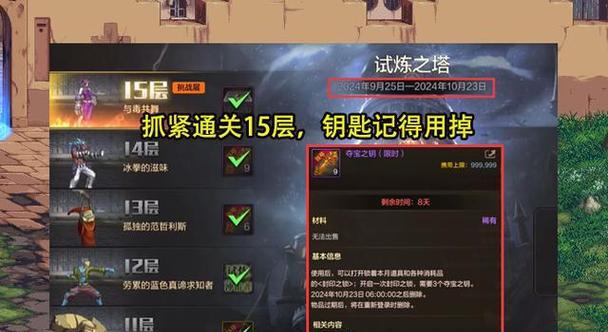 地下城史诗钥匙副本创建方法是什么？副本创建有哪些要求？