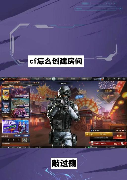 CF中如何创建房间并进入？