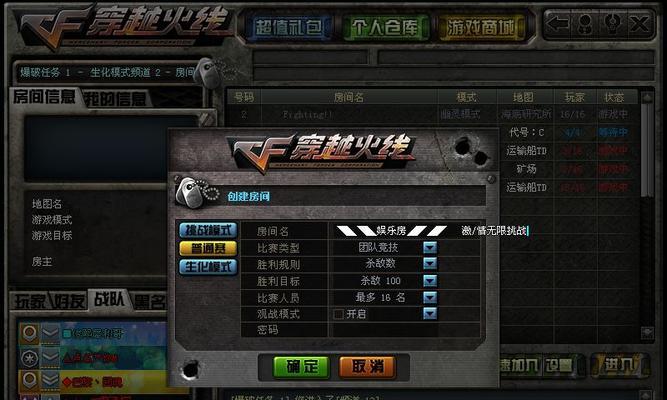 CF中如何创建房间并进入？