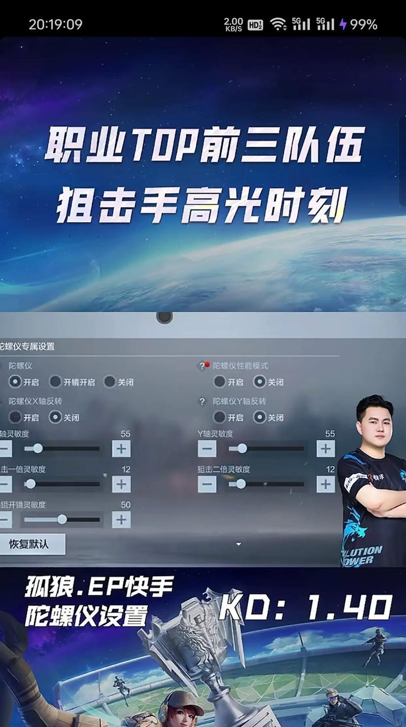 CF游戏画面晃动过快如何调整设置？