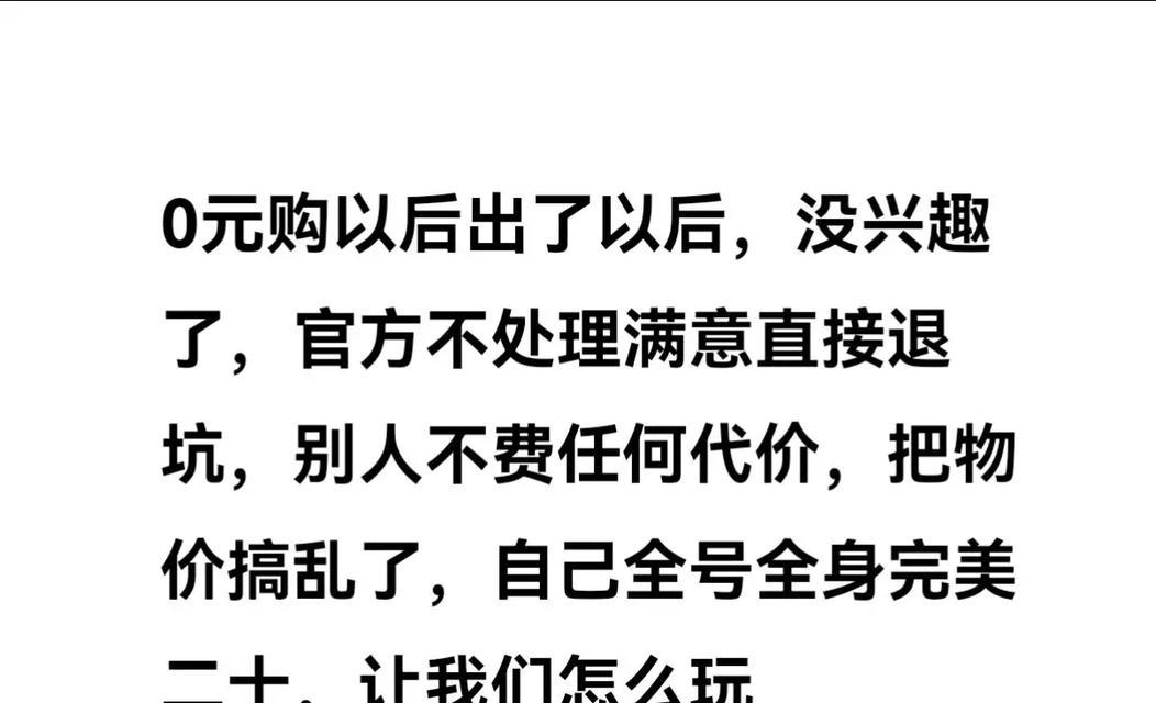 地下城充值后退费流程是怎样的？