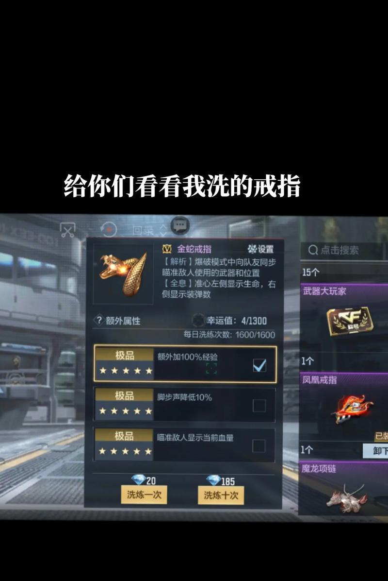 cf三加一戒指佩戴条件？价格是多少？