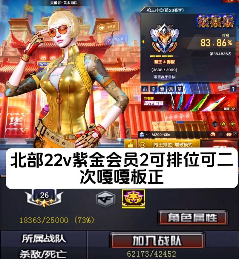 cf穿越火线多少豆算高端局？高端局的特征是什么？