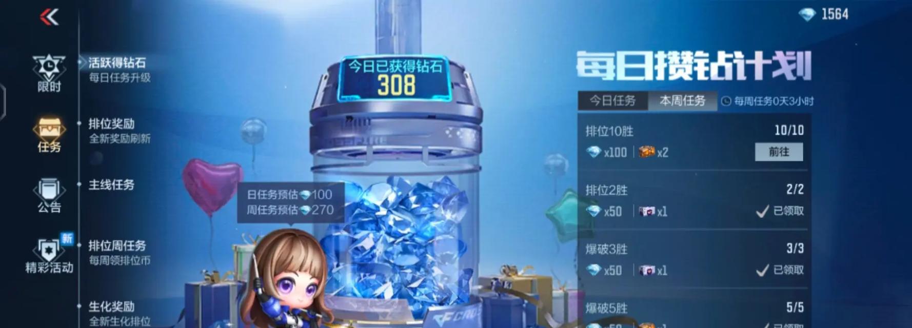 cf剧情模式获取钻石需要多少费用？如何更高效地获得？